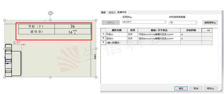 solidworksshadowmode怎么取消